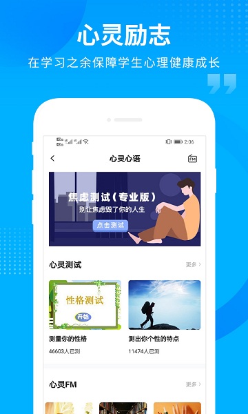 汇高考app