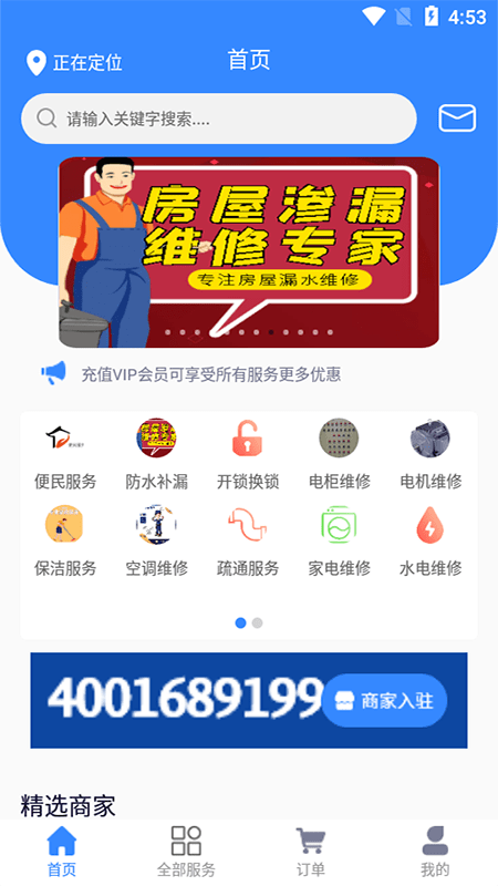 广众维修截图