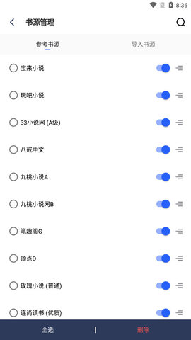 玫瑰小说网app