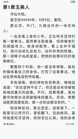 玫瑰小说网app