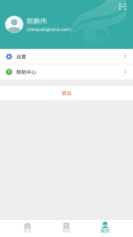 學(xué)信網(wǎng)app