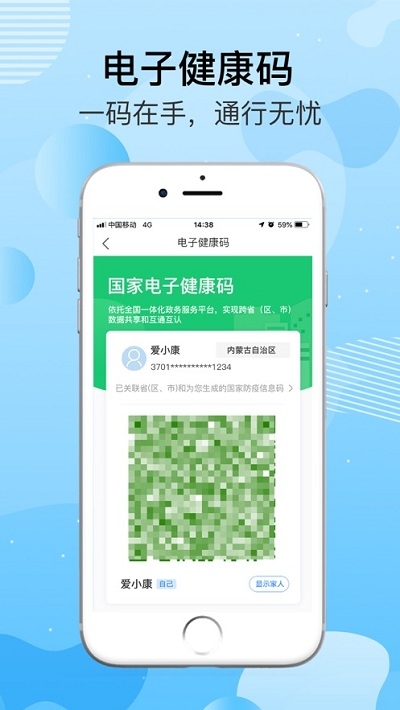 健康赤峰app安卓版下载