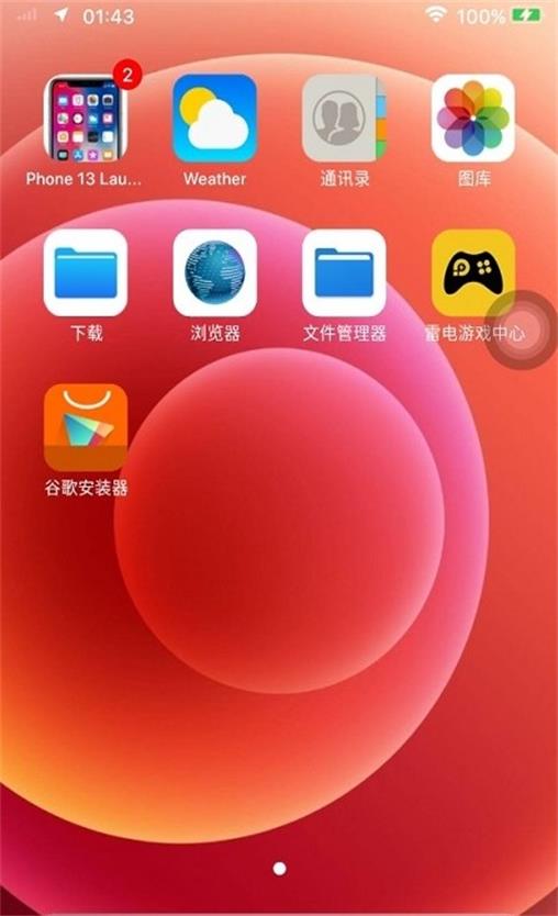 Phone13Launcher