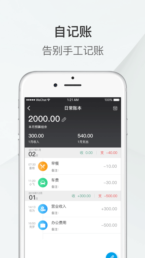 云店寶收銀臺(tái)