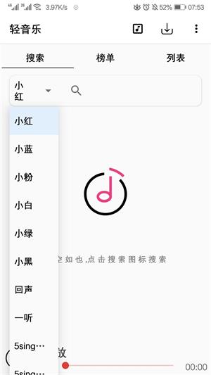 轻音乐app