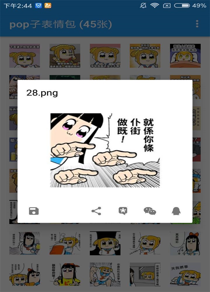 pop子灵魂出窍表情包图片