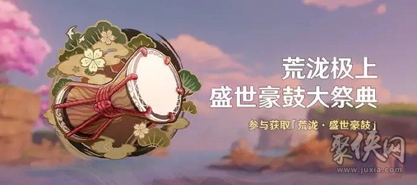 原神曲目分享碼匯總 荒瀧豪鼓祭典曲目分享碼大全