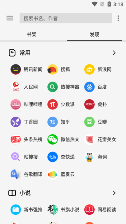 轻阅app