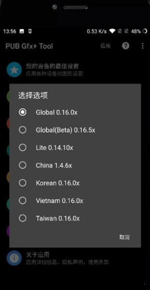 pubg地鐵逃生修改器免費最新版下載-pubg地鐵逃生修改器2022下載v1.