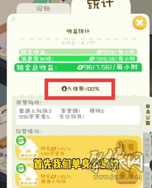 淘寶我是大房東成雙公寓怎么解鎖 我是大房東成雙公寓解鎖流程攻略