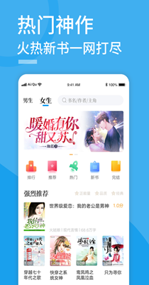 pubu小说书城app