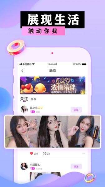 蜜港交友app