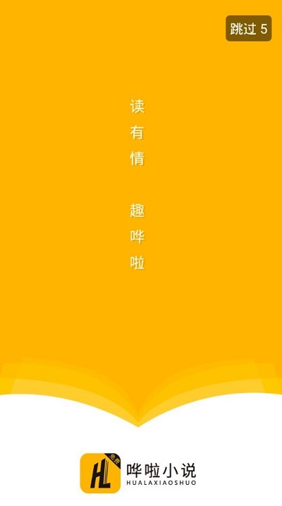 嘩啦小說(shuō)免費(fèi)閱讀