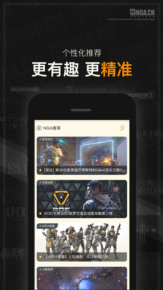 NGA玩家社区app