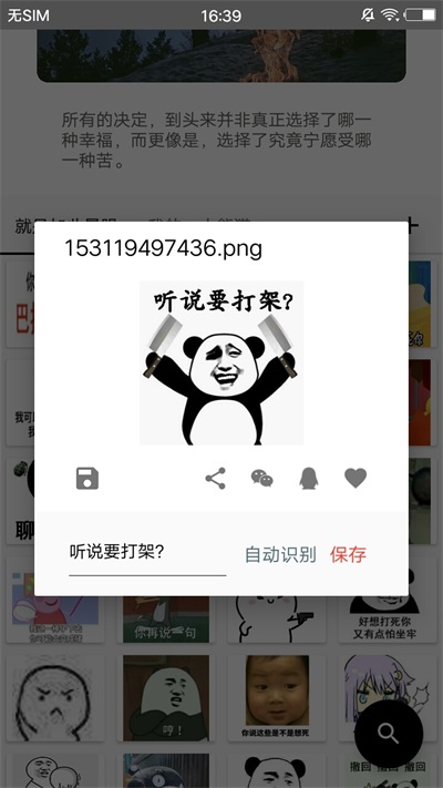 表情寶寶