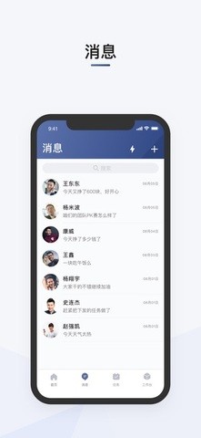 滴滴司机部落app