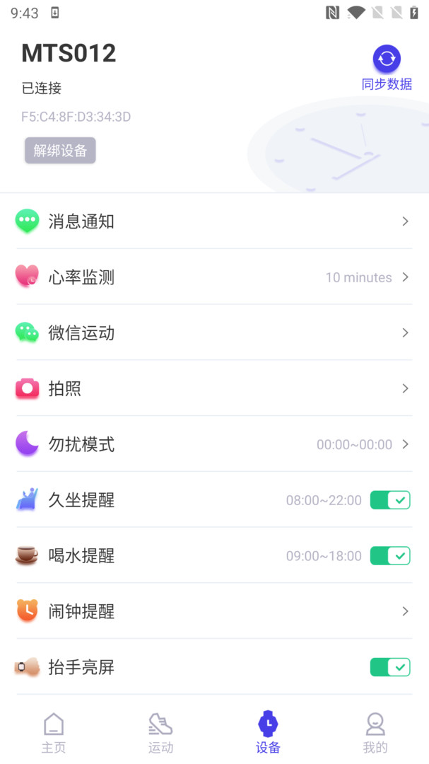 分动圈app