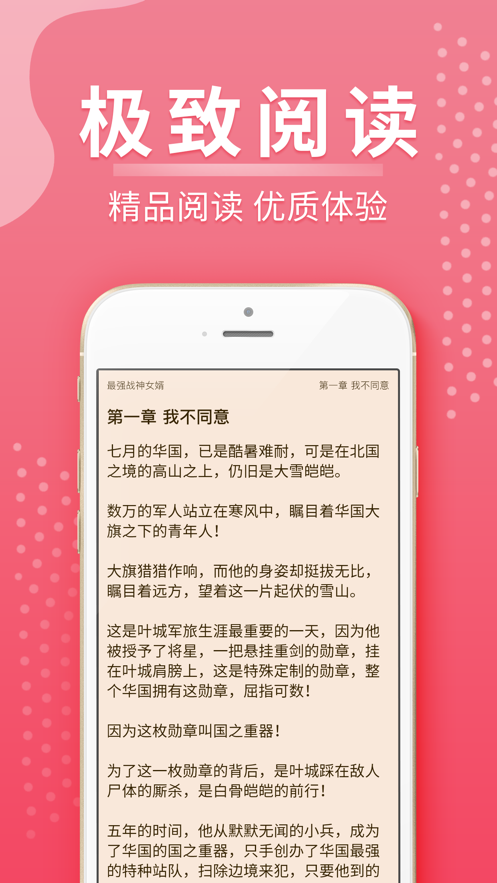 坚果文学app