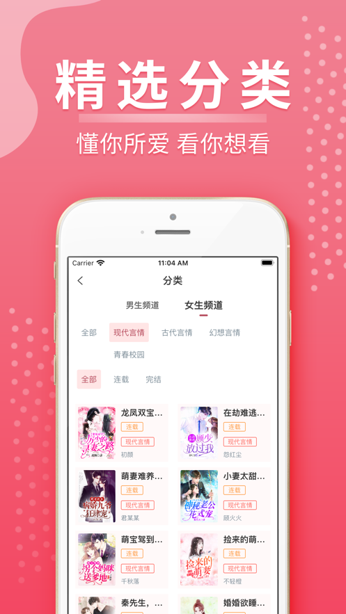 坚果文学app