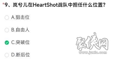 cf手游嵐兮兒的職責(zé) HeartShot戰(zhàn)隊(duì)中嵐兮兒擔(dān)任位置