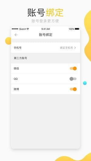 网兜免费小说app