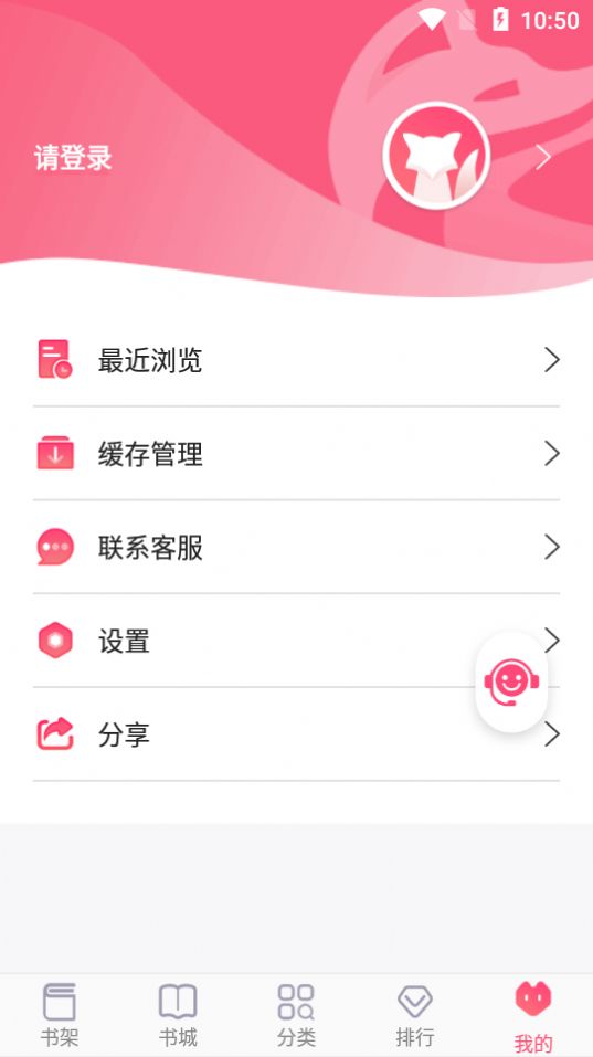 飛快讀書app