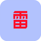 雷炎火痕app