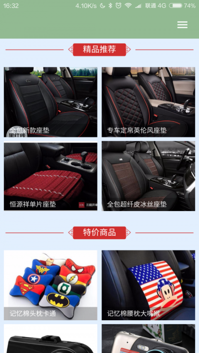 爍華車品