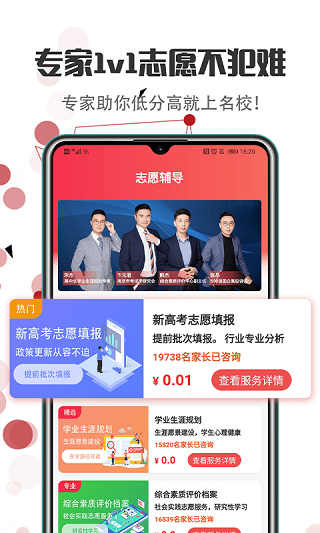 高考志愿报考大学