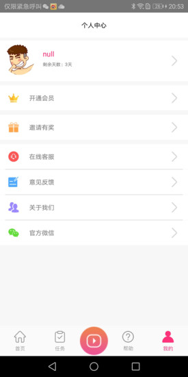 懒一会app下载-懒一会安卓最新版下载