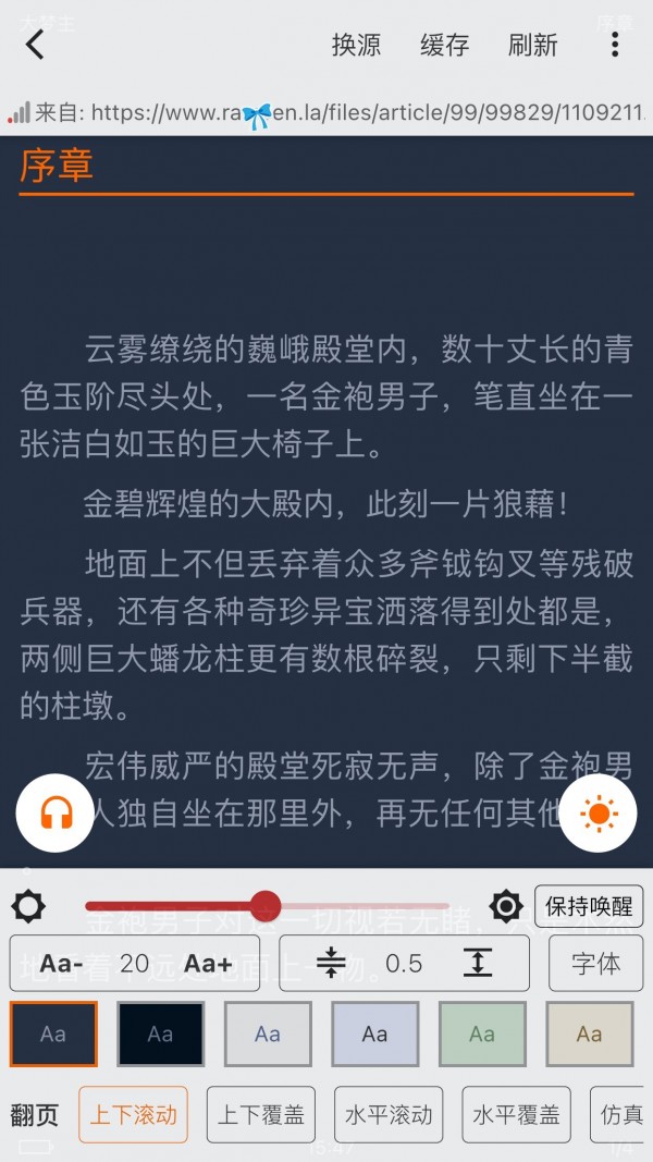 大力追書清爽版截圖