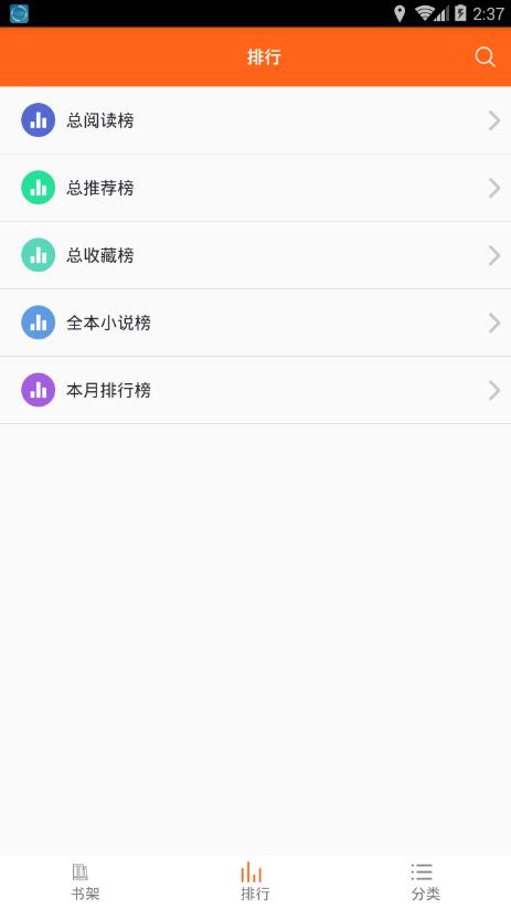 笔下免费小说app