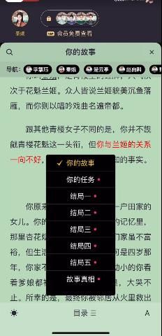 百变大侦探枕香劫凶手是谁 枕香劫剧本真相答案解析