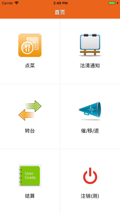 么么點(diǎn)菜app