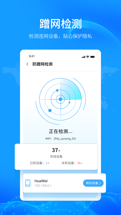 路由器wifi