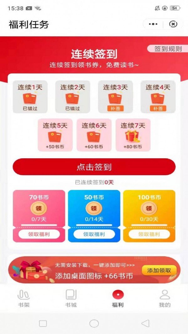 缘明书屋app