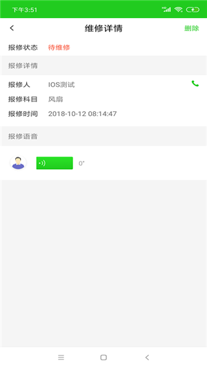 智能公廁管理