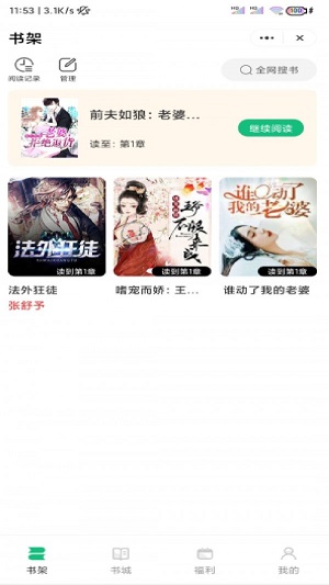 蘑菇书窝app截图