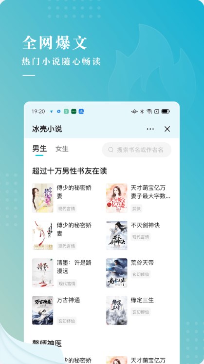 冰壳小说app