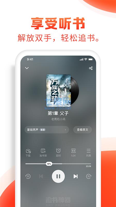 可可書屋app