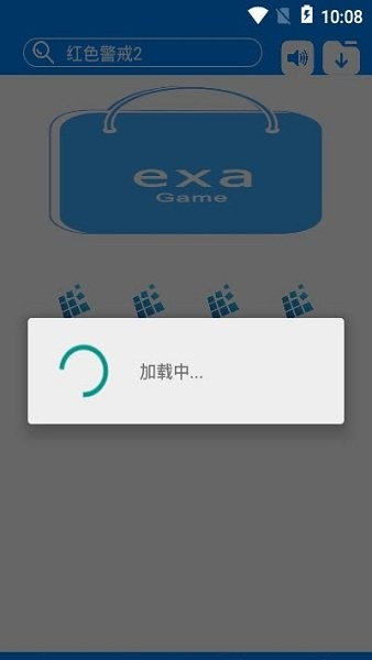 exa商店app截图