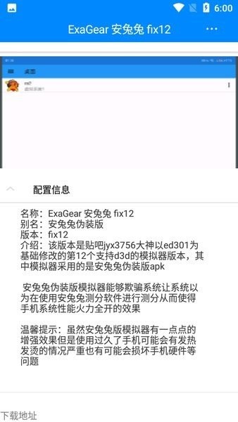 exa商店app