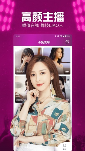 小兔爱聊app