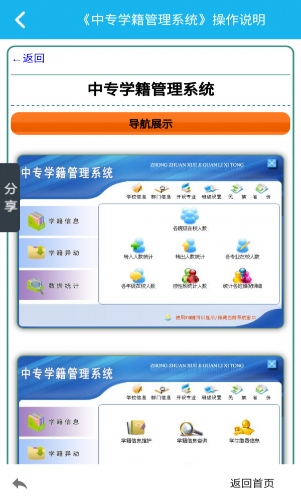 中專學(xué)籍管理系統(tǒng)