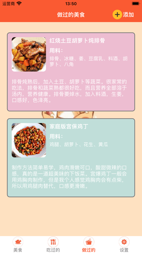 豐華尚食