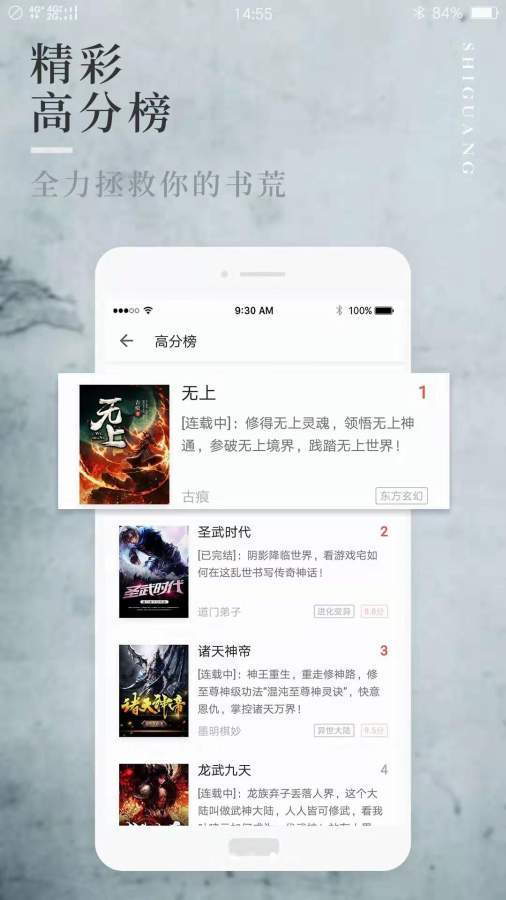 第二版主小说app