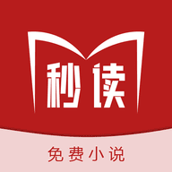 秒讀免費小說app