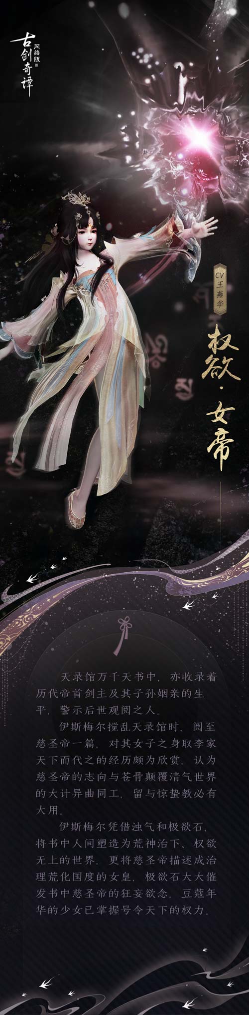 《古劍奇譚網(wǎng)絡(luò)版》全新團(tuán)隊(duì)秘境“問(wèn)鼎劍臺(tái)”即將開放！