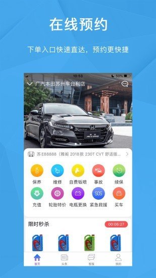 車合利商戶端