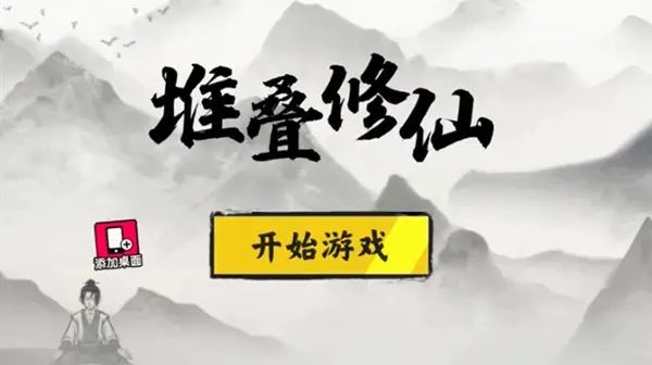 堆叠修仙麒麟怎么获得 麒麟有什么用